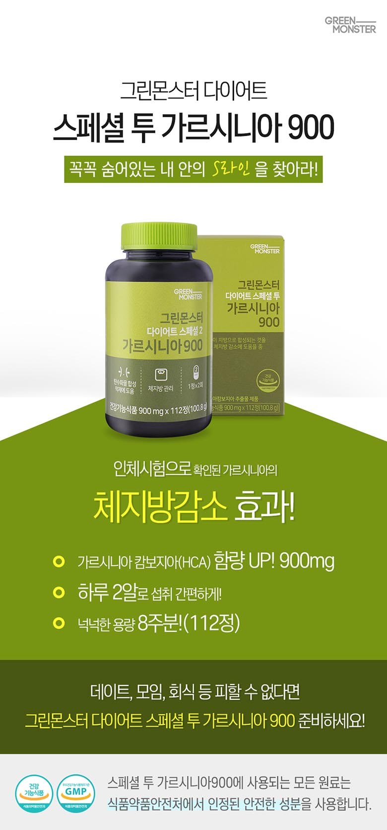 그린몬스터 이미지