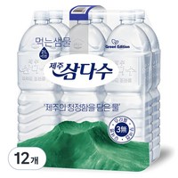 제주삼다수 그린 무라벨 2L 12개 Image
