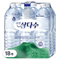 제주삼다수 그린 무라벨 2L 18개