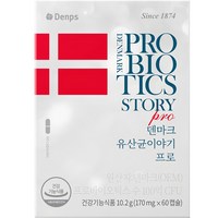 덴프스 덴마크 유산균이야기 프로 60정 1개