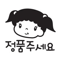 뭉키데코 주유구스티커, 블랙 미미 정품주세요, 2개