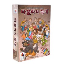 타불라의 늑대, 10인 이상