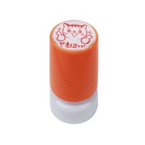 솜씨카드 넌 최고야 만년 스탬프, 혼합 색상, 레드