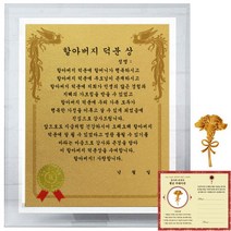 럭키심볼 크리스탈 감사패 8G 할아버지 덕분상 + 24K골드 카네이션 전자파 스티커