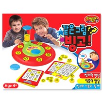 애들랜드 같은그림 빙고, 혼합색상