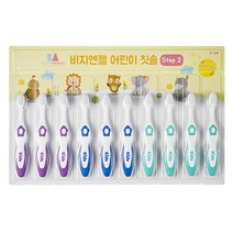 비지엔젤 유아 칫솔 2단계, 혼합 색상, 10개입