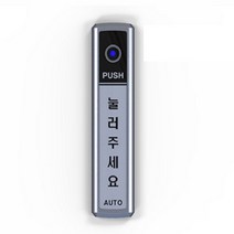 무선송신기 자동문스위치 GL-T3, 1개
