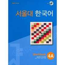 서울대 한국어 4A Workbook:13000, 투판즈