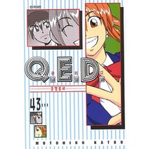 Q.E.D.(큐이디): 증명종료. 43, 학산문화사
