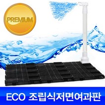 에코 조립식 저면여과기, 12개입