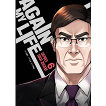 어게인 마이 라이프 6, 로크미디어
