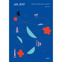 국가검정품 완강기 세트 2/3층 9m~10층 30m 건물 아파트 재난 대피로프 소방일번지