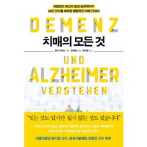 치매의 모든 것, 휘프 바위선, 심심
