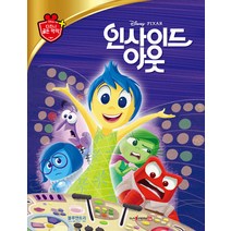 [블루앤트리]인사이드 아웃 - 디즈니 골든 명작 46 (양장), 블루앤트리