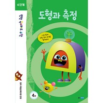 [웅진주니어]런런 옥스퍼드 수학 4단계 4권 도형과 측정, 웅진주니어