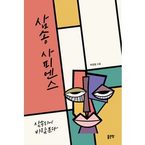 [좋은땅]삼송 사피엔스, 좋은땅, 최정철