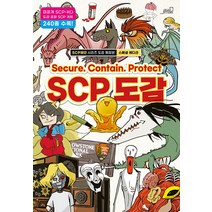 [oldstairs(올드스테어즈)]SCP 도감 : SCP 재단 시리즈 도감 통합본, oldstairs(올드스테어즈)