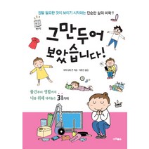 [마리서사(마리書舍)]그만두어 보았습니다, 마리서사(마리書舍)