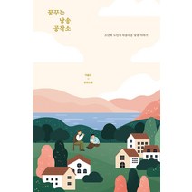 [문학수첩]꿈꾸는 낭송 공작소, 문학수첩, 이숲오