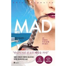 [북폴리오]매드, 북폴리오, 클로이 에스포지토