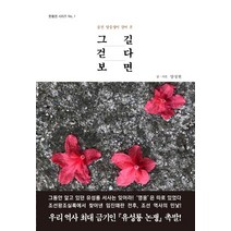 [책공장]그길 걷다 보면 - 한동연 시리즈 1, 책공장, 양성현