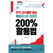 김영익신간도서 추천 인기 상품 순위