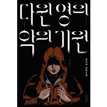 [밀크북] 한국신춘문예협회(월간지) - 월하관매 : 허기원 시조·시집