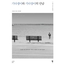 [그래서음악(somusic]기타쟁이와 기타장이의 만남 : 그래서 기타 포토에세이, 그래서음악(somusic, 이상진이운규