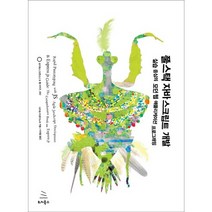 풀스택 자바스크립트 개발:실습 중심의 모던 웹 애플리케이션 프로그래밍, 위키북스