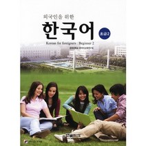 구매평 좋은 외국인한글배우기 추천순위 TOP 8 소개