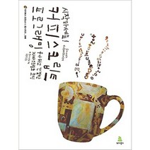 시작하세요 커피스크립트 프로그래밍:우아하고 간결한 자바스크립트 코딩, 위키북스