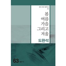 판매순위 상위인 한국가을문학 중 리뷰 좋은 제품 추천