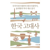 핫한 한국한민족의역사대계 인기 순위 TOP100 제품들을 확인하세요