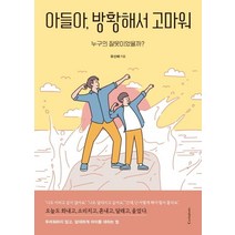 아들아 방황해서 고마워:, 캐스팅북스
