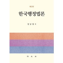 신봉기행정법개론 추천 BEST 인기 TOP 90