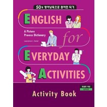 [CompassPublishing]EEA : English for Everyday Activities 일상표현 낭독편 Activity Book, CompassPublishing