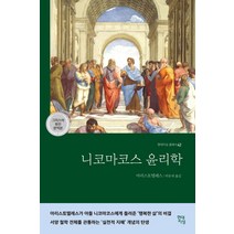 구매평 좋은 에피쿠로스쾌락 추천순위 TOP 8 소개