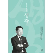 [디자인밈]부천시장 장덕천의 생각, 디자인밈, 장덕천