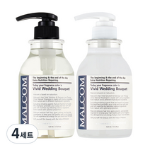 말콤 비비드 웨딩 부케 샴푸 520ml + 트리트먼트 520ml 세트, 4세트