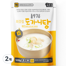 외갓집 1978 도가니탕, 500g, 2개