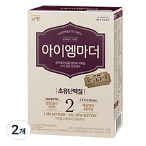 초유단백질로 다시 태어난 아이엠마더 2단계 6~12개월 280g, 20개입, 2개