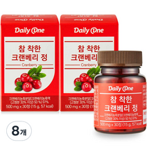 데일리원 참 착한 크랜베리 정 15g, 30정, 8개