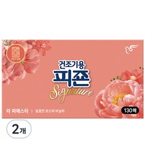 피죤 건조기용 시트 섬유유연제 라피에스타, 2개, 130매