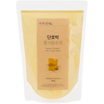 가루선생 단호박 콩 크림 수프, 500g, 1개