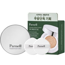 파넬 시카마누 세럼쿠션 기획세트 본품 1개+퍼프 2매입, 23호 옐로우베이지, 1세트