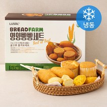 루솔 브레드팜 영양 빵빵 세트 218g (냉동), 1세트