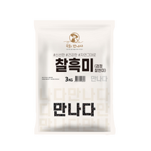곡물을 만나다 찰흑미, 3kg, 1개