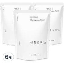 생활공작소 핸드워시 파우더향 리필, 6개, 200ml