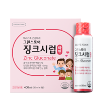 [유아시럽주사기] 지엠팜 유아용 더징크디시럽 아연 영양제, 10ml, 60개
