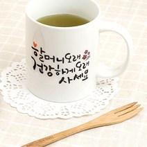 디자인아지트 캘리그라피 효도 기성 머그컵, 할머니(화이트), 1개